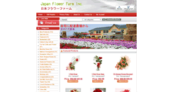 Desktop Screenshot of japanflowerfarm.com